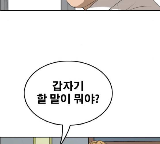 프리드로우 346화 광천중 급식대장 1 106