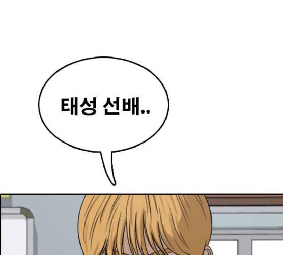 프리드로우 346화 광천중 급식대장 1 108