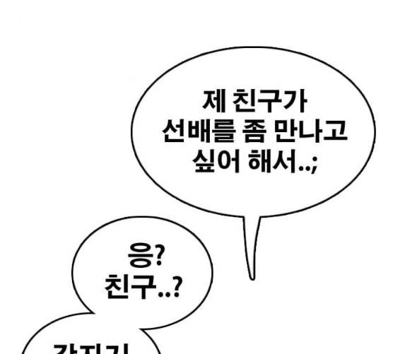 프리드로우 346화 광천중 급식대장 1 110
