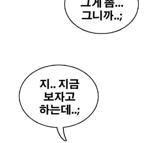 프리드로우 346화 광천중 급식대장 1 112