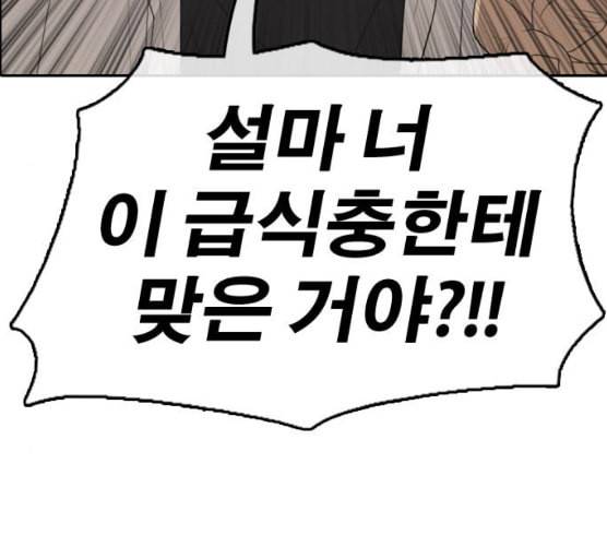 프리드로우 346화 광천중 급식대장 1 130