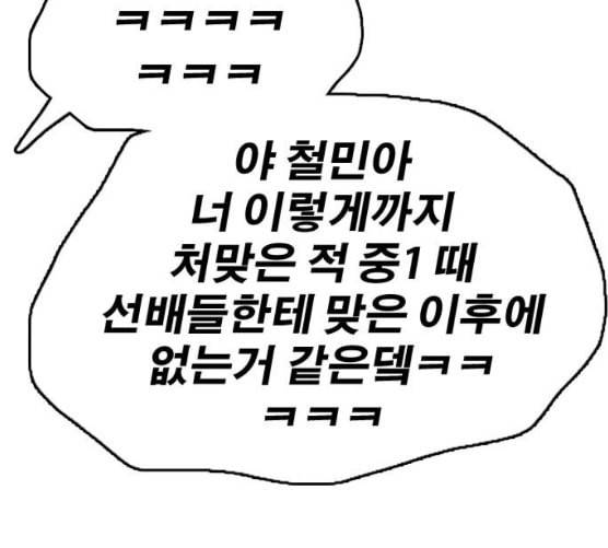 프리드로우 346화 광천중 급식대장 1 135