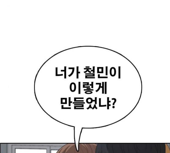프리드로우 346화 광천중 급식대장 1 136
