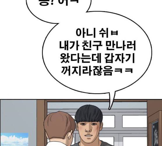 프리드로우 346화 광천중 급식대장 1 138