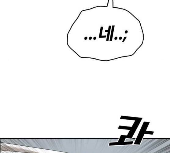 프리드로우 346화 광천중 급식대장 1 144