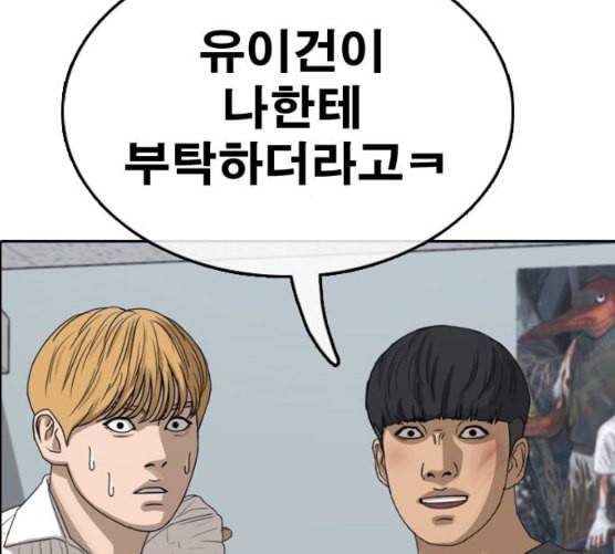 프리드로우 346화 광천중 급식대장 1 146