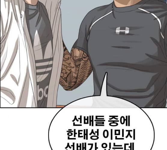 프리드로우 346화 광천중 급식대장 1 147