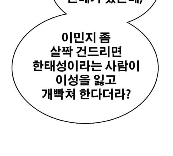 프리드로우 346화 광천중 급식대장 1 148