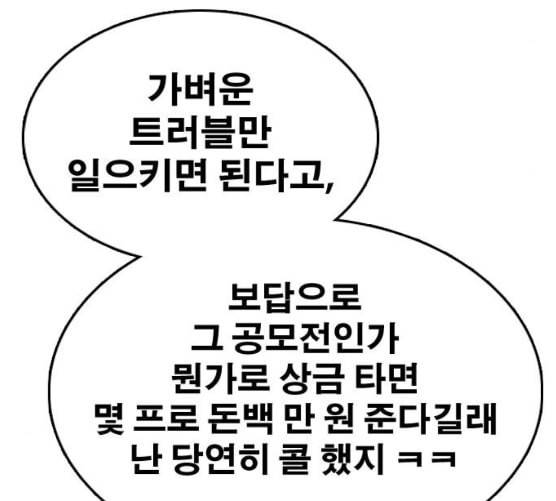 프리드로우 346화 광천중 급식대장 1 149