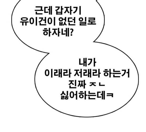프리드로우 346화 광천중 급식대장 1 151