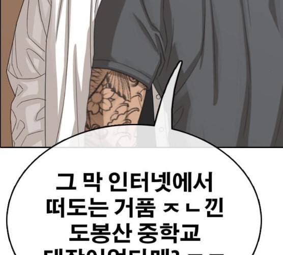 프리드로우 346화 광천중 급식대장 1 154