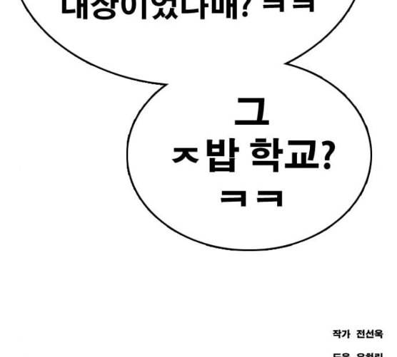 프리드로우 346화 광천중 급식대장 1 155
