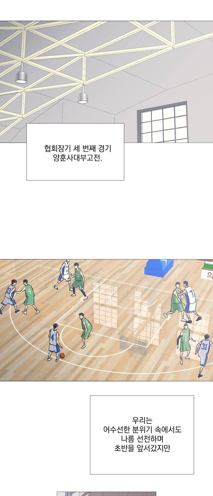 가비지타임 시즌2 1화 9