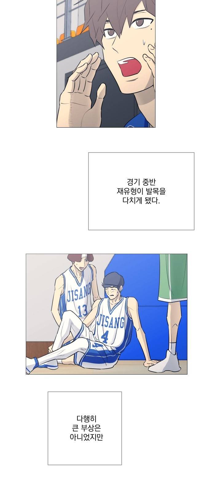 가비지타임 시즌2 1화 10