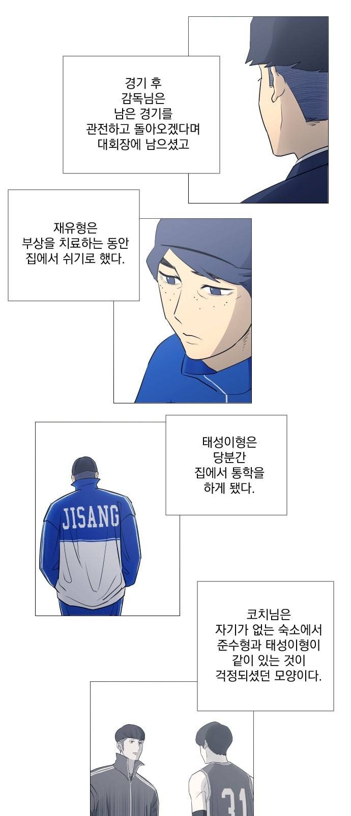 가비지타임 시즌2 1화 12