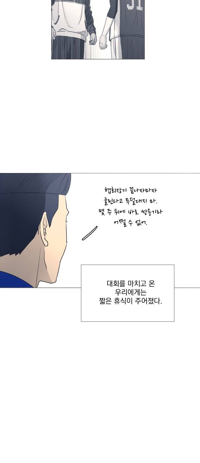 가비지타임 시즌2 1화 13