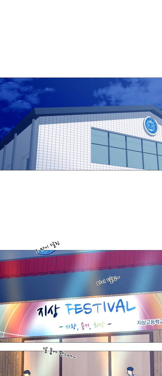 가비지타임 시즌2 1화 14