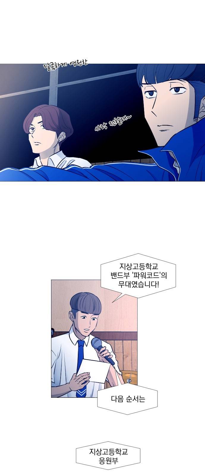 가비지타임 시즌2 1화 16