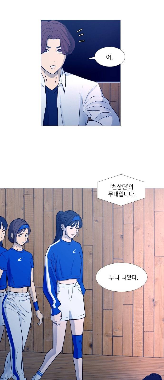 가비지타임 시즌2 1화 17