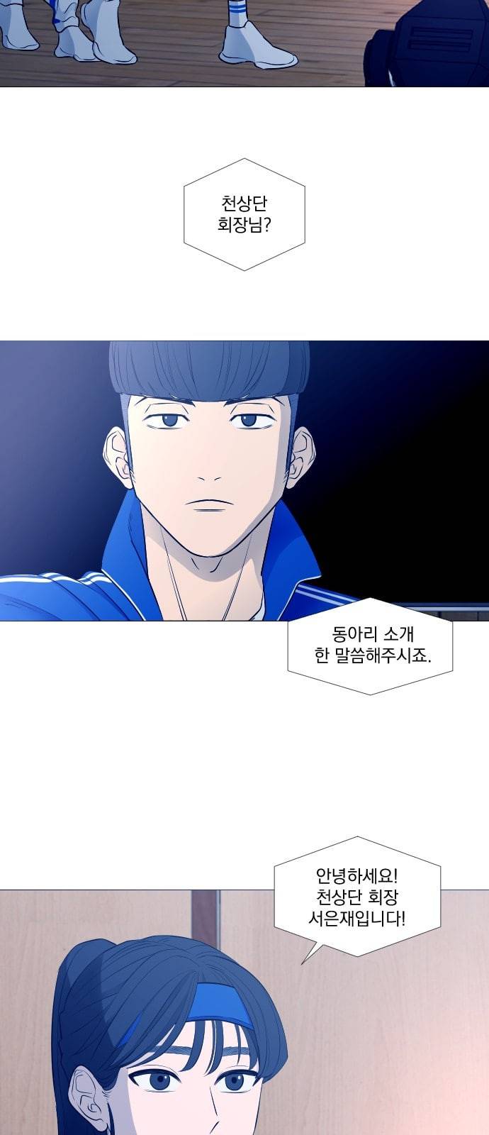 가비지타임 시즌2 1화 18