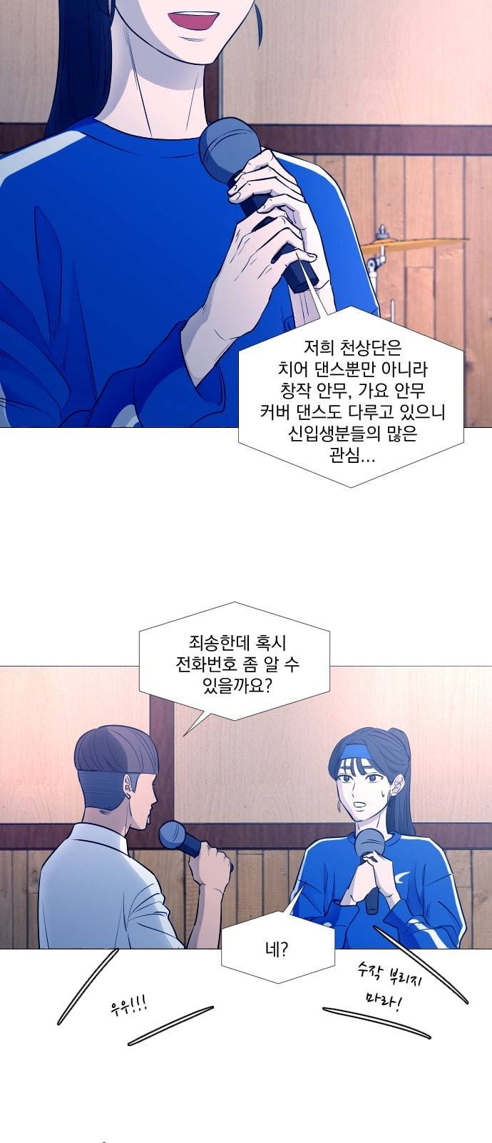 가비지타임 시즌2 1화 19