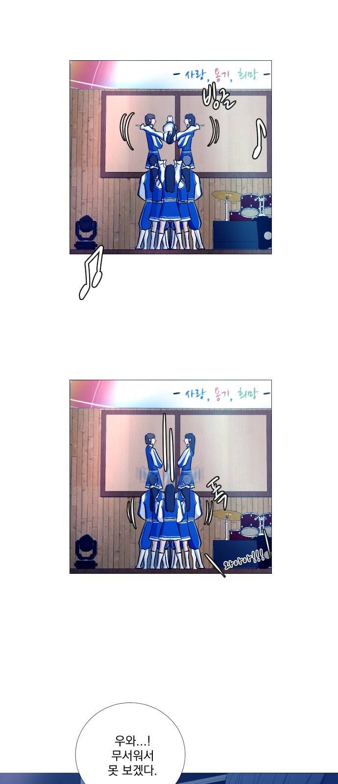 가비지타임 시즌2 1화 24