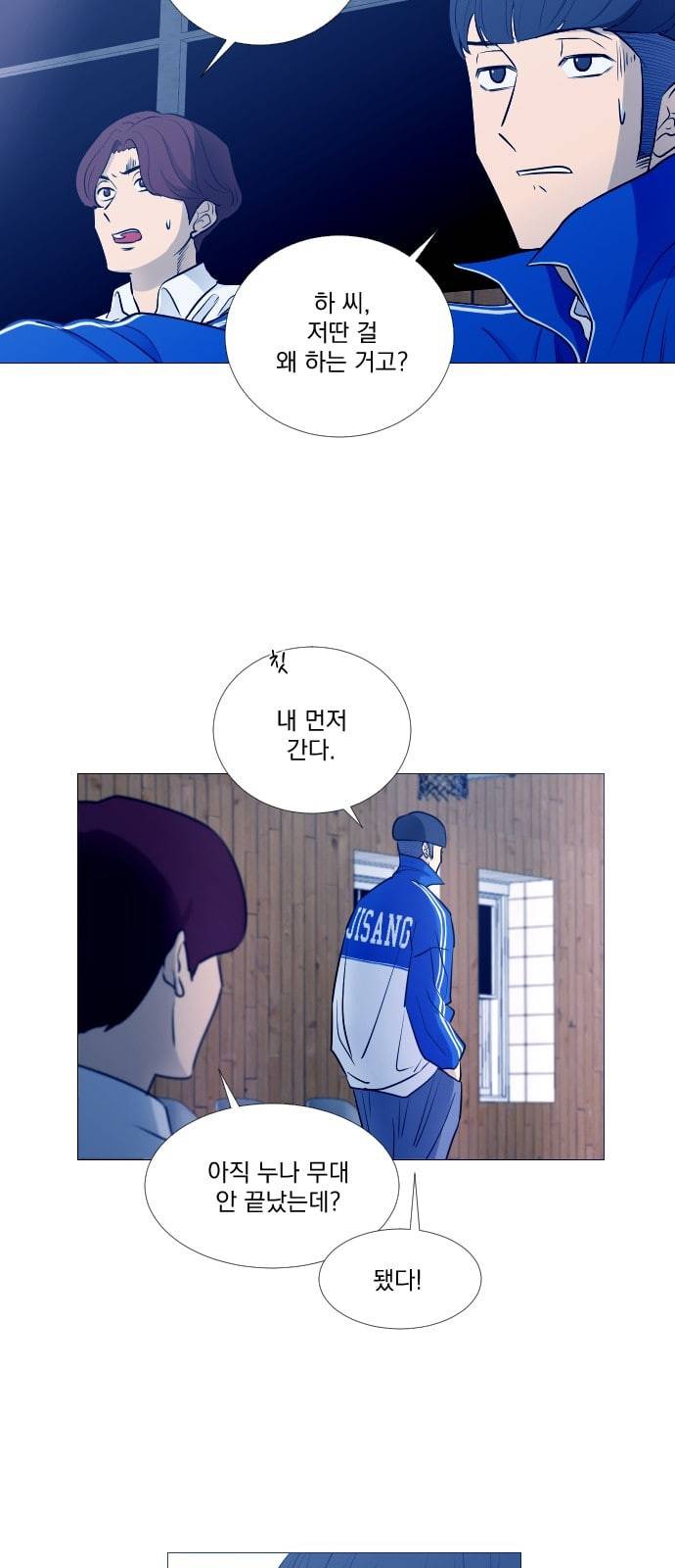 가비지타임 시즌2 1화 25