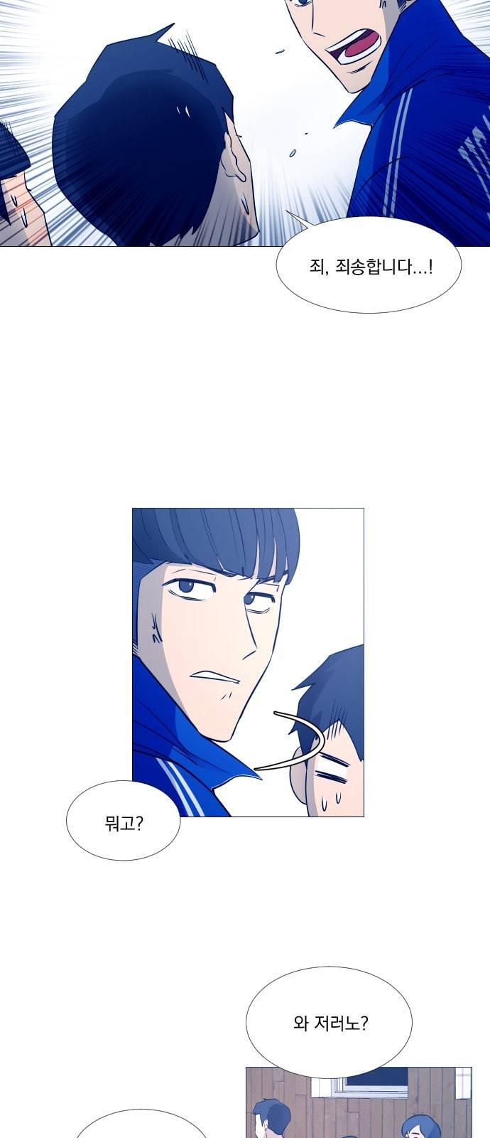 가비지타임 시즌2 1화 28