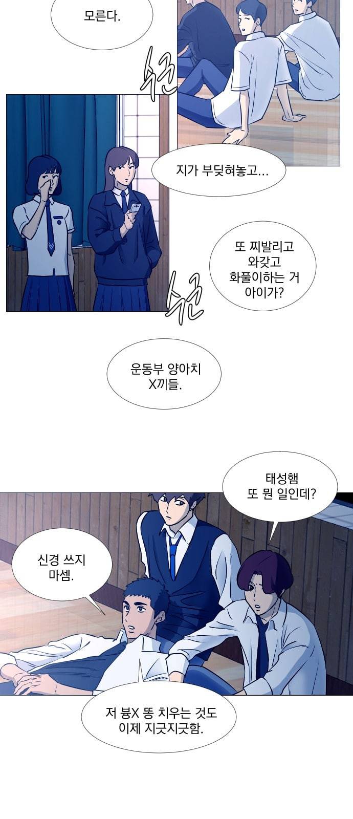 가비지타임 시즌2 1화 29