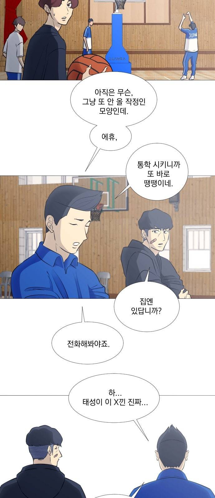 가비지타임 시즌2 1화 33