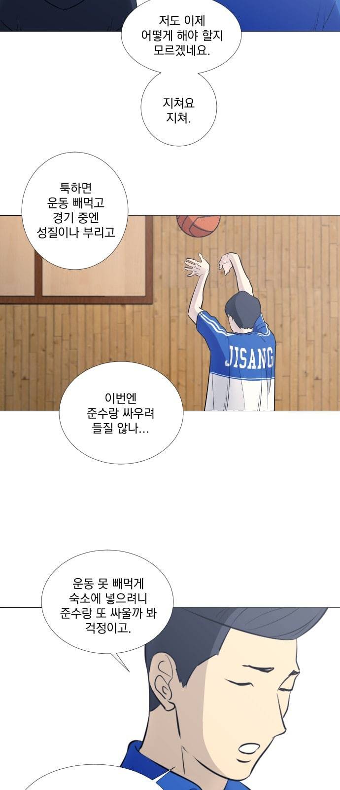 가비지타임 시즌2 1화 34
