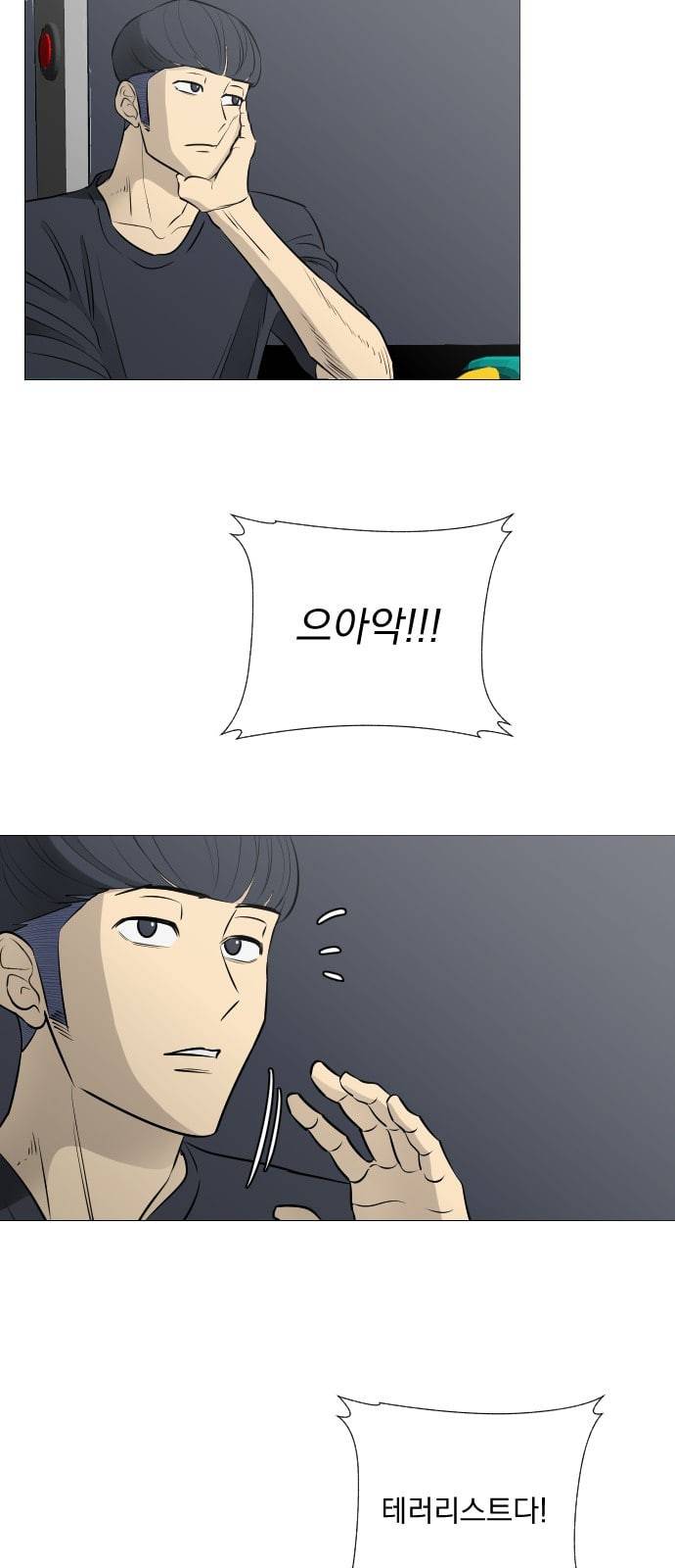 가비지타임 시즌2 1화 38