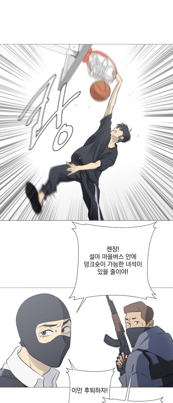 가비지타임 시즌2 1화 41