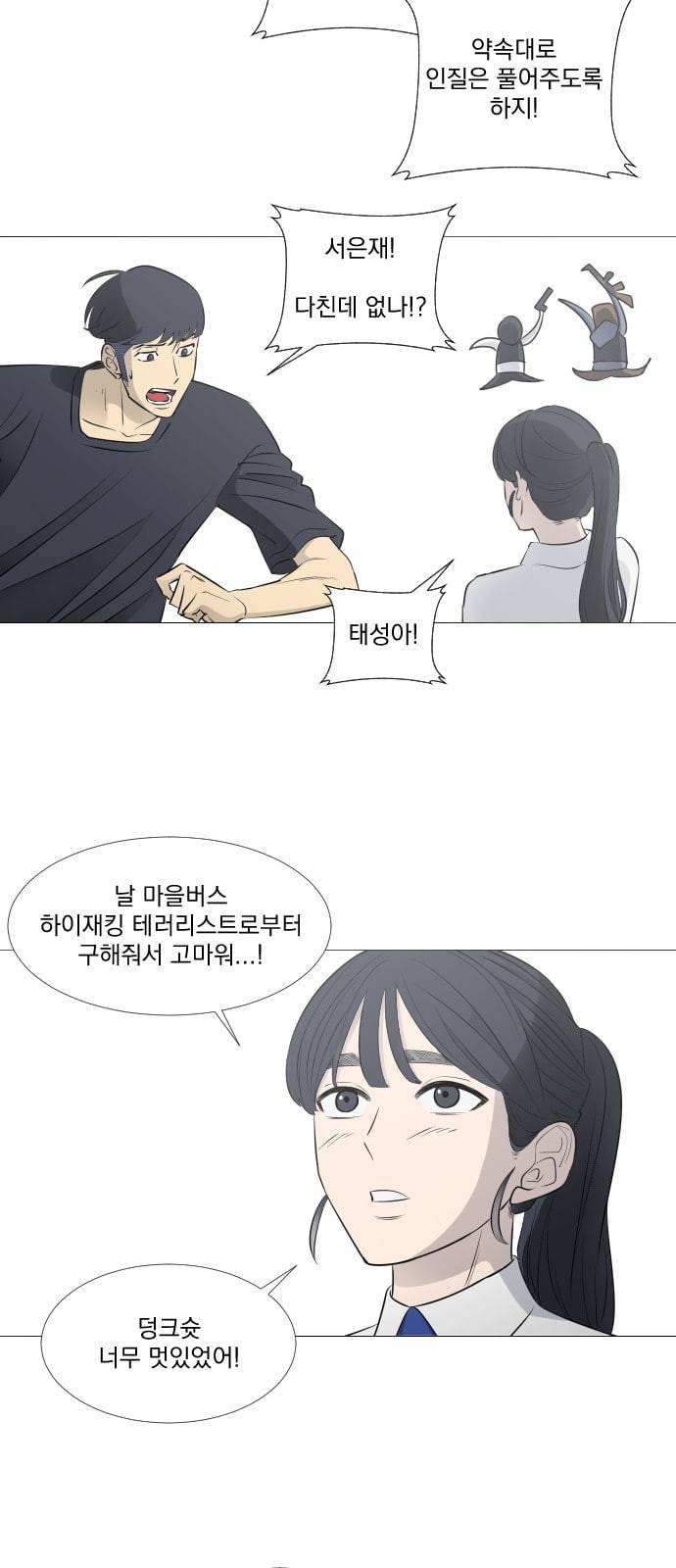 가비지타임 시즌2 1화 42