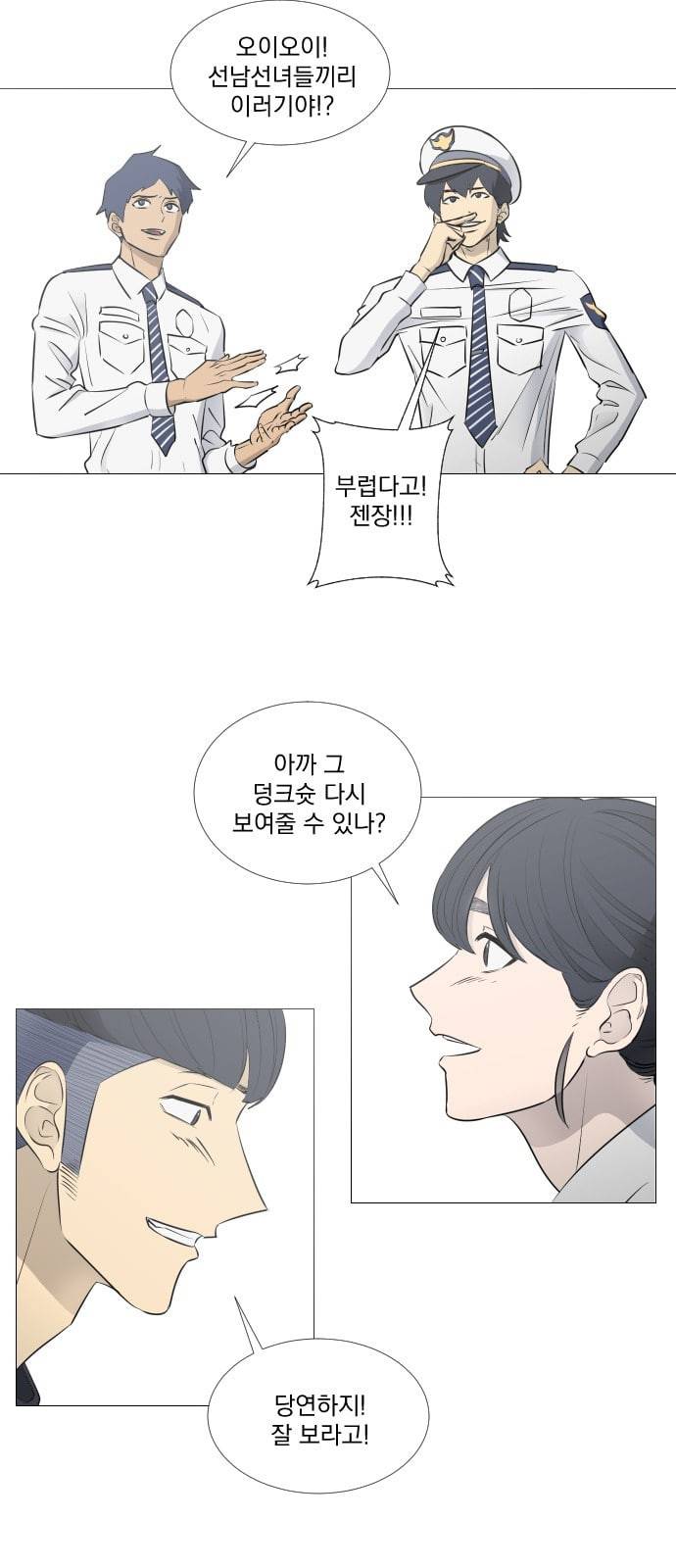가비지타임 시즌2 1화 43