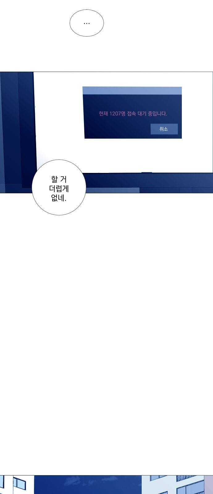 가비지타임 시즌2 1화 46