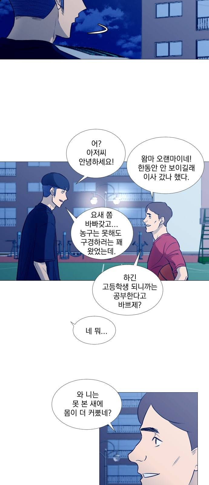 가비지타임 시즌2 1화 48