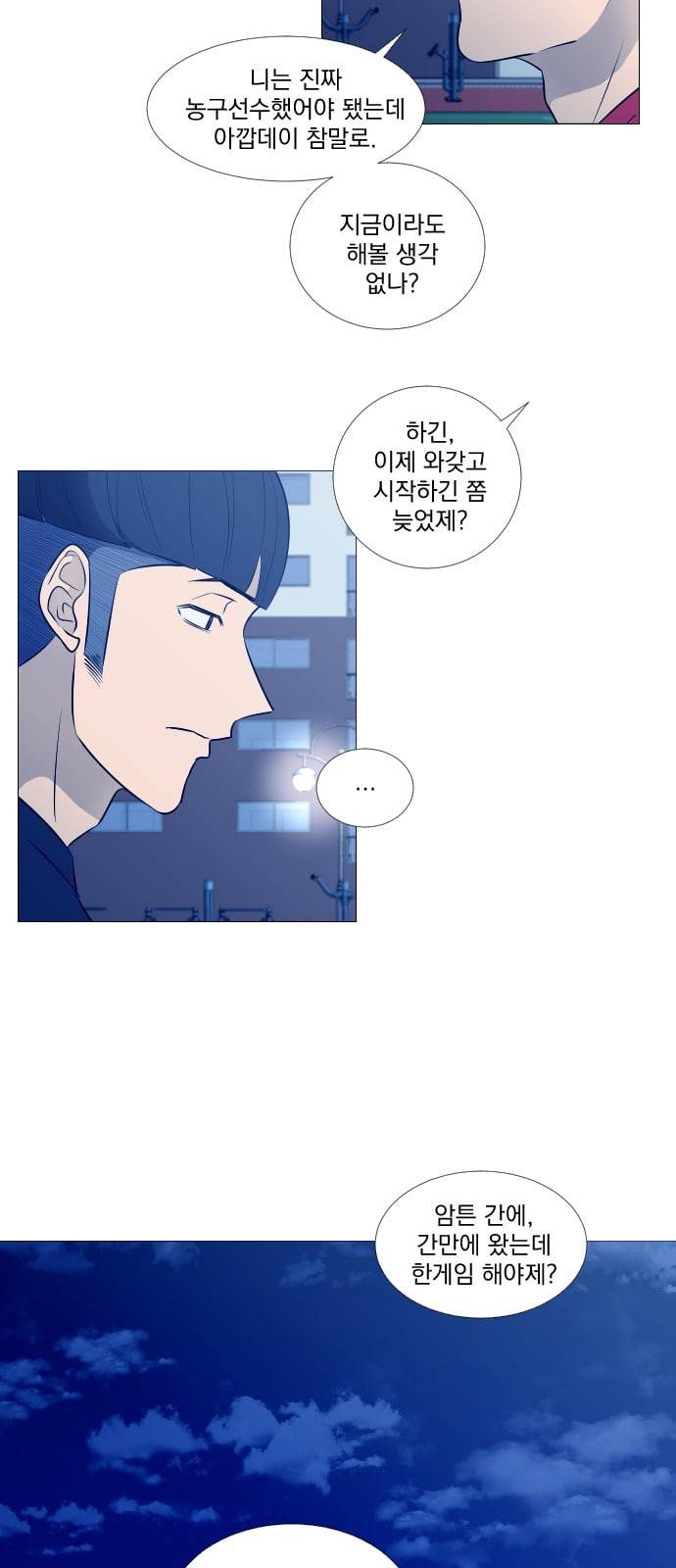 가비지타임 시즌2 1화 49