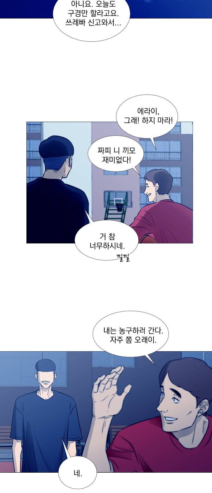 가비지타임 시즌2 1화 50