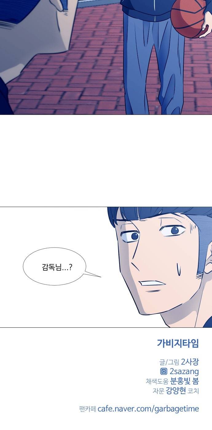 가비지타임 시즌2 1화 52