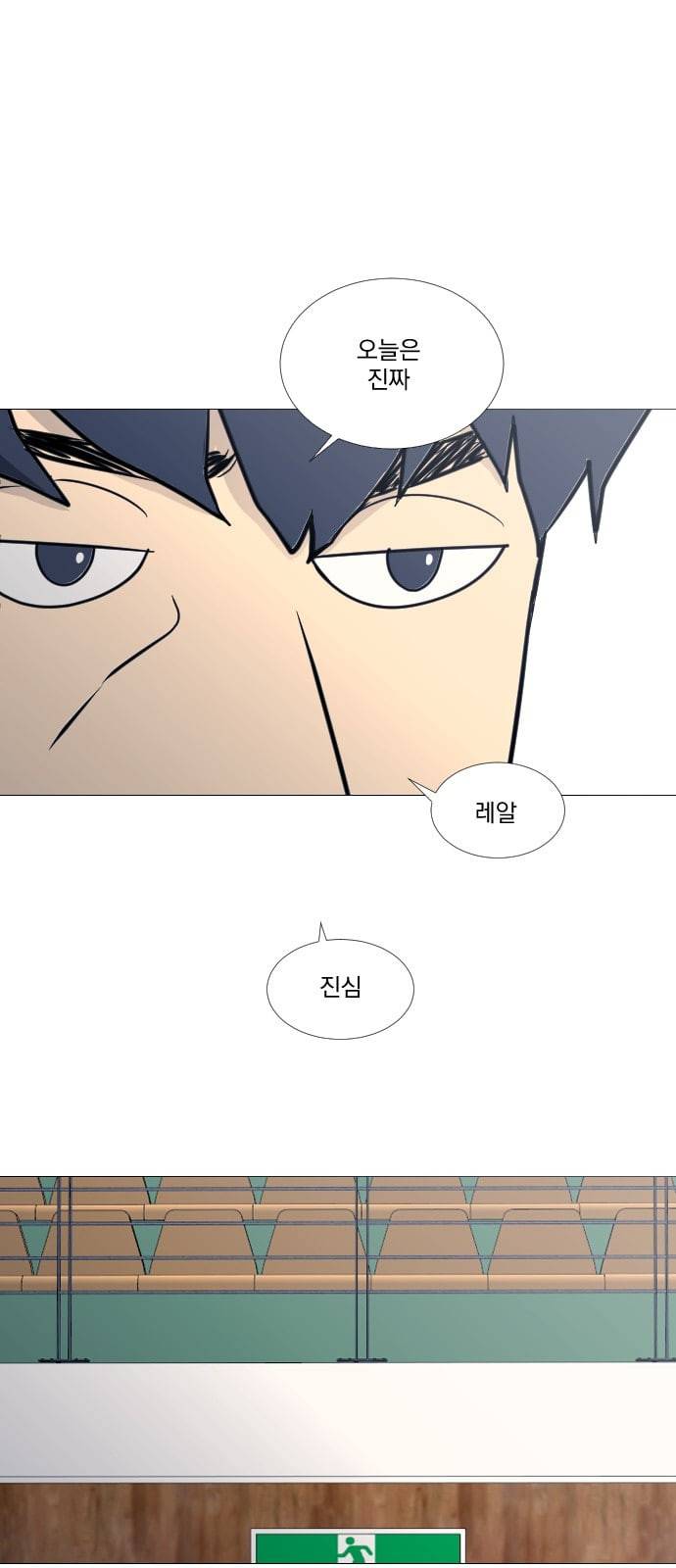 가비지타임 시즌2 8화 1