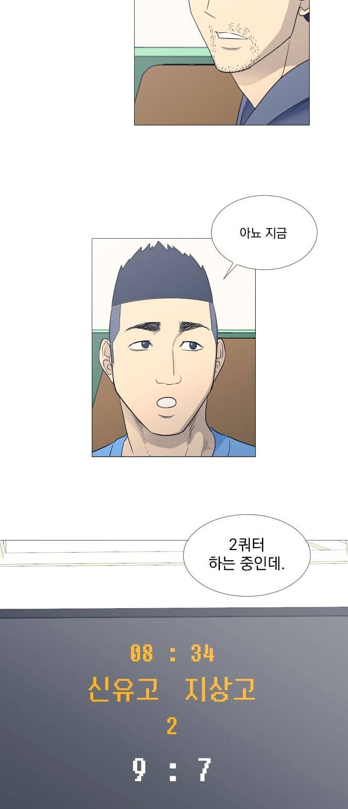 가비지타임 시즌2 8화 6
