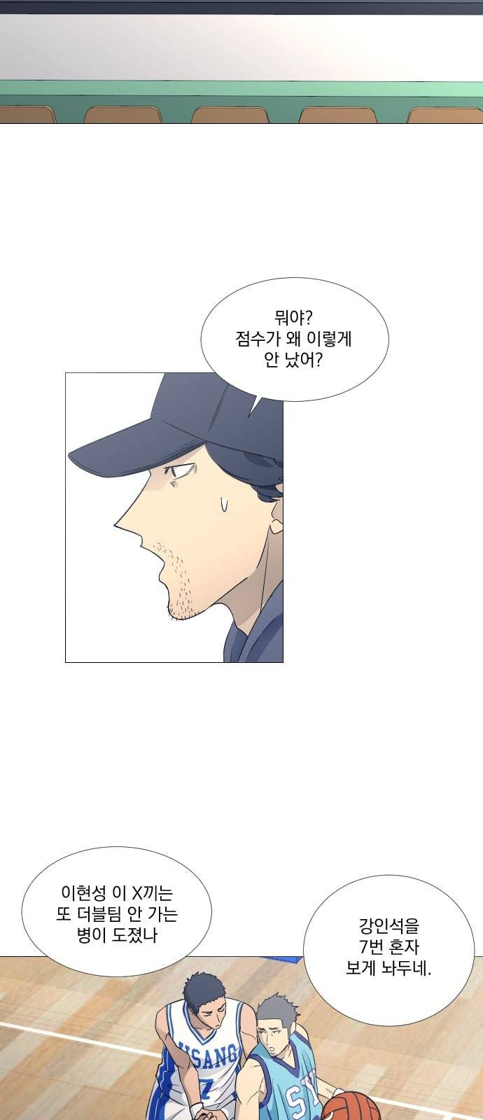 가비지타임 시즌2 8화 7