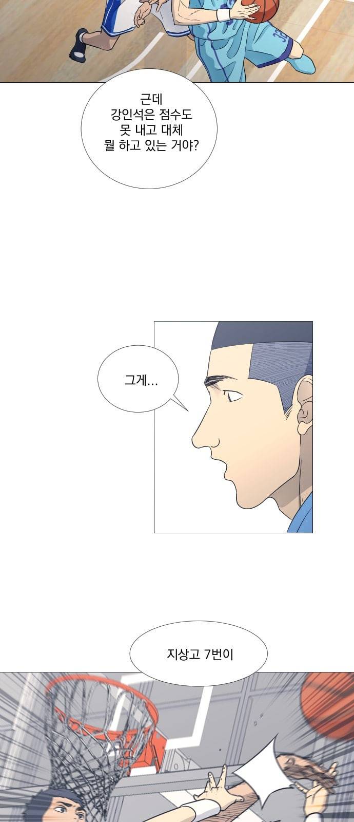 가비지타임 시즌2 8화 8