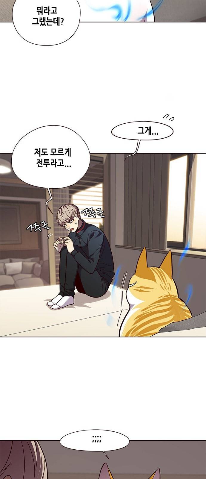 일렉시드 82화 3
