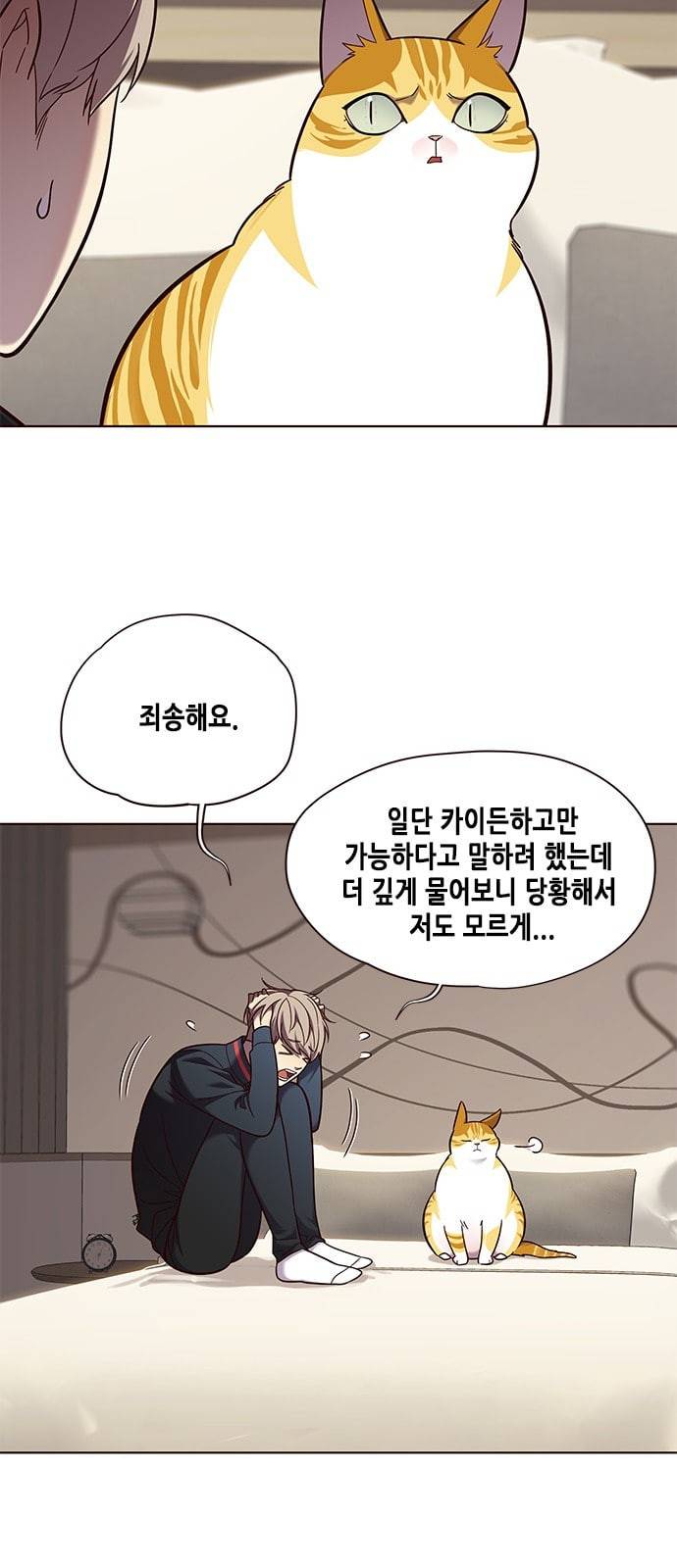 일렉시드 82화 4