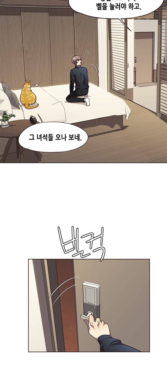 일렉시드 82화 6