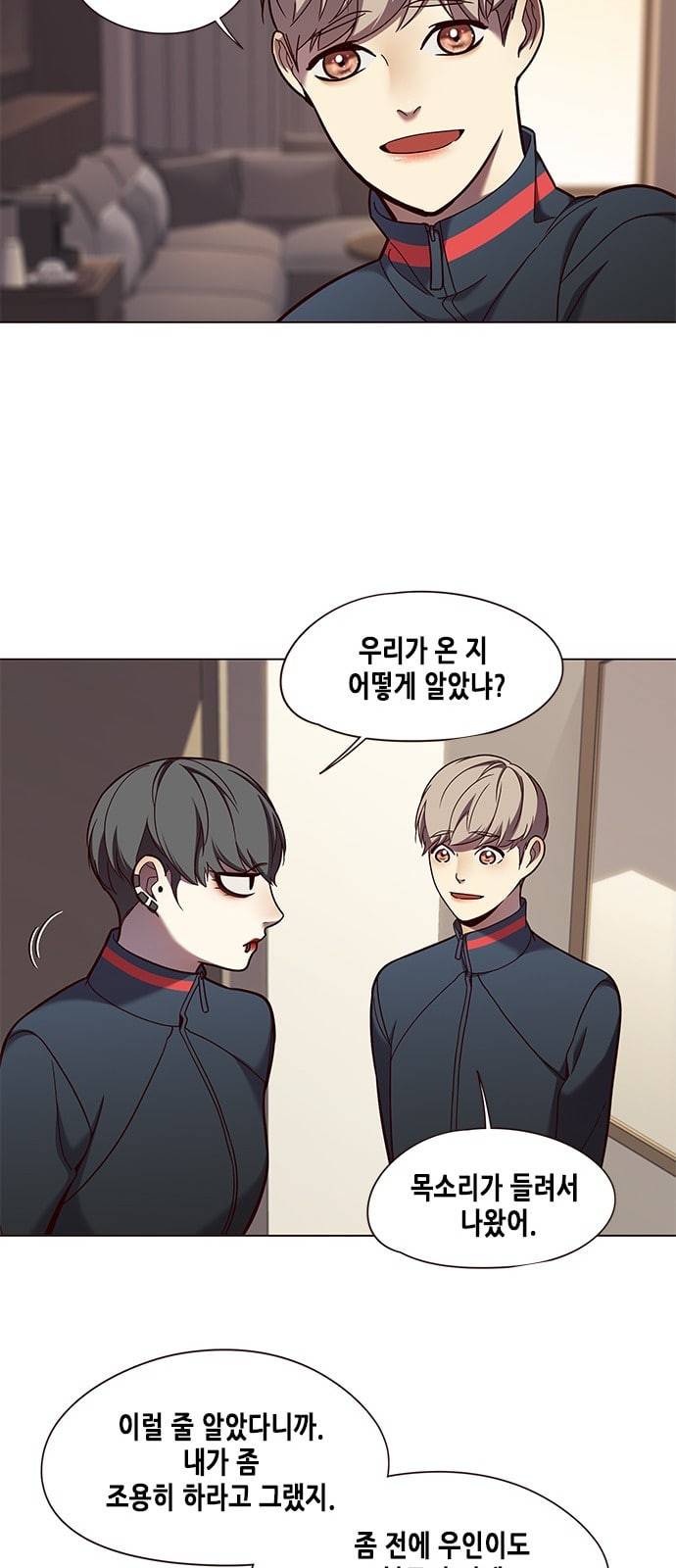 일렉시드 82화 8