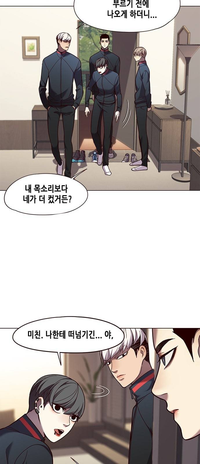 일렉시드 82화 9