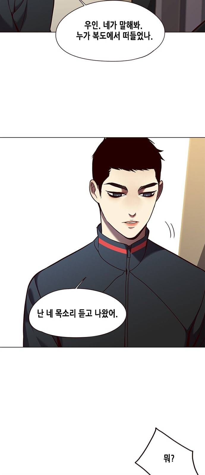 일렉시드 82화 10